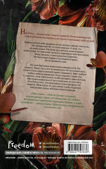 Безжалостный наследник - Фото 1