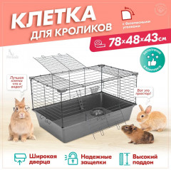 Клетка для грызунов - Фото 1