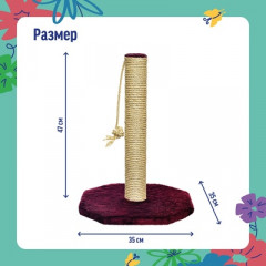 Когтеточка-столбик с помпоном - Фото 1