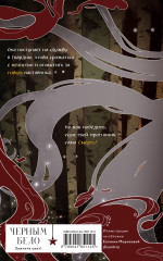 У Ворона две жизни - Фото 1