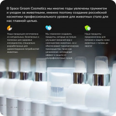 Шампунь для собак и кошек очищающий «Maxi Cleaner» - Фото 2