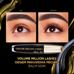 Тушь для ресниц «Volume Million Lashe Balm Nior» для объема и разделения, черная - Фото 3