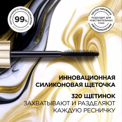 Тушь для ресниц «Volume Million Lashe Balm Nior» для объема и разделения, черная - Фото 4