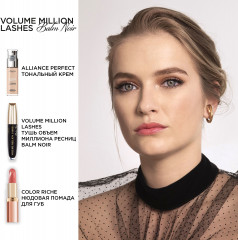 Тушь для ресниц «Volume Million Lashe Balm Nior» для объема и разделения, черная - Фото 6