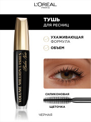 Тушь для ресниц «Volume Million Lashe Balm Nior» для объема и разделения, черная - Фото 13