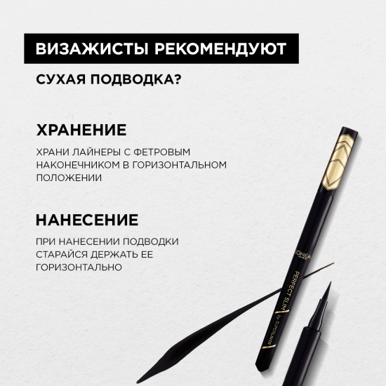 Подводка для глаз «Superliner Perfect Slim», темно-синий