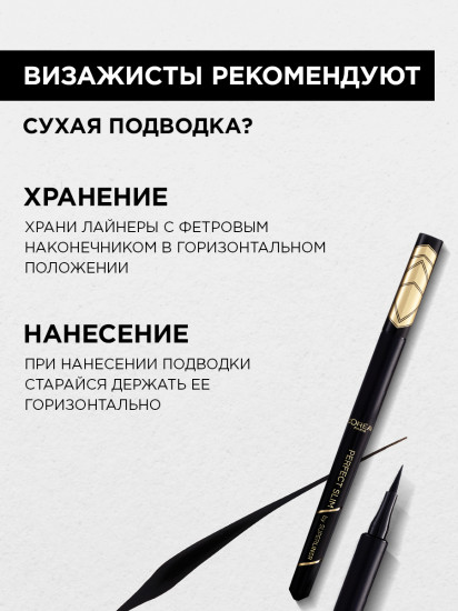 Подводка для глаз «Superliner Perfect Slim», коричневый