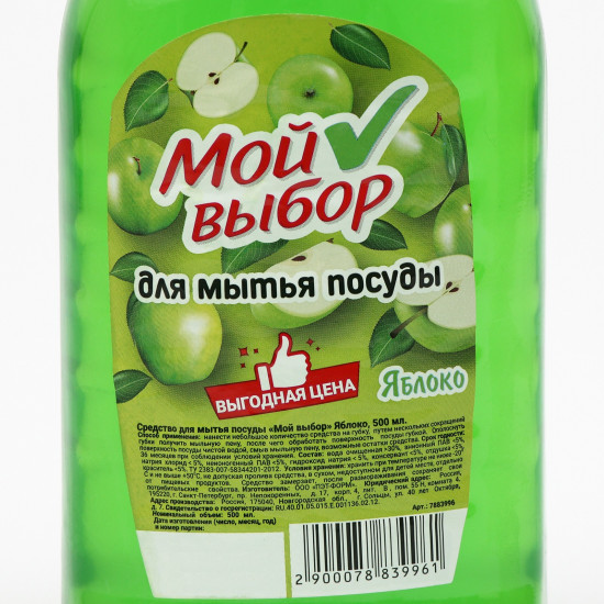 Средство для мытья посуды «Мой выбор»