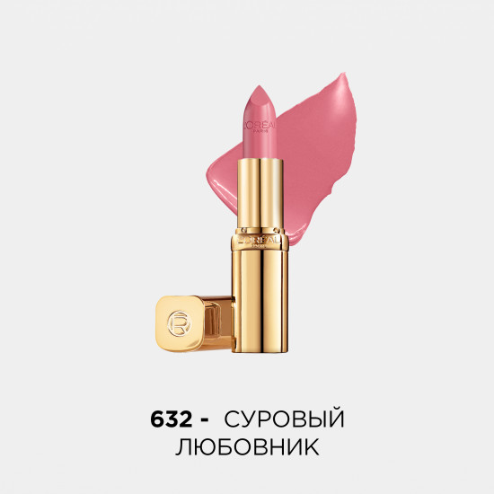 Помада для губ «Color Riche», оттенок 632 Суровый Любовник