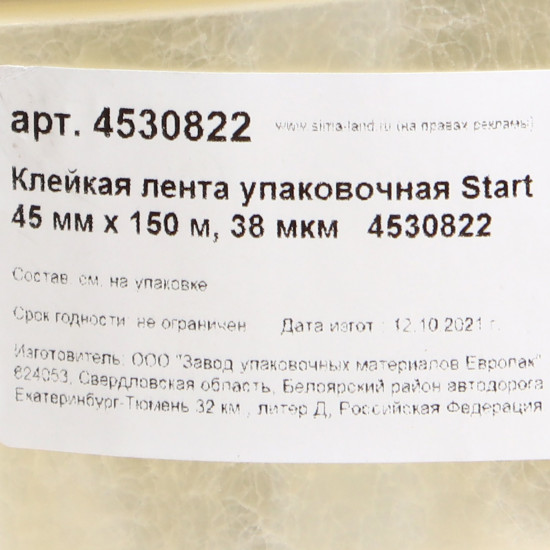 Скотч прозрачный