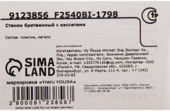 Бритва со сменной кассетой - Фото 4