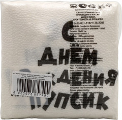 Салфетки бумажные «С Днем рождения Пупсик» - Фото 1