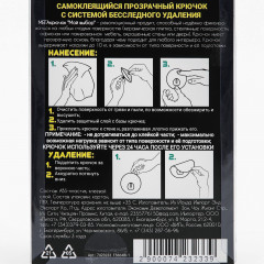 Крючок самоклеящийся - Фото 4