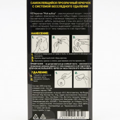 Крючки самоклеящиеся - Фото 1