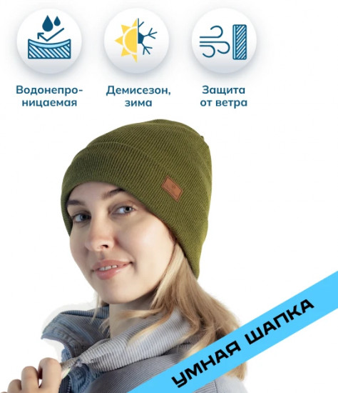 Шапка водонепроницаемая «Beanie Hat»