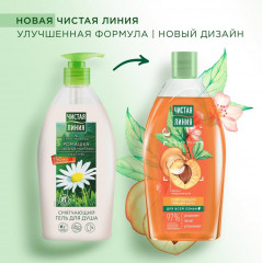 Гель для душа смягчающий - Фото 2