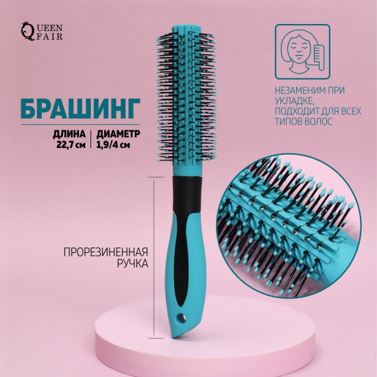 Брашинг с прорезиненной ручкой