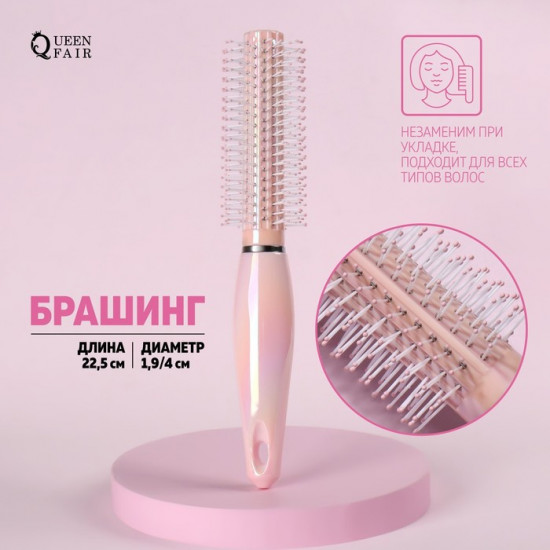 Брашинг