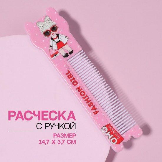 Расчёска «Fashion»