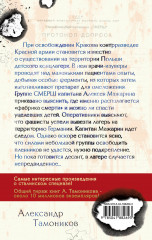 Секретный концлагерь - Фото 1