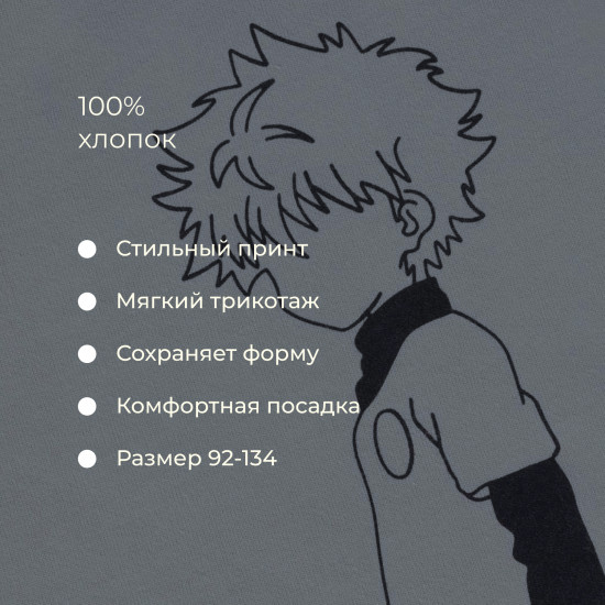 Лонгслив для мальчиков