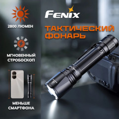 Фонарь тактический «Fenix TK11R» - Фото 5