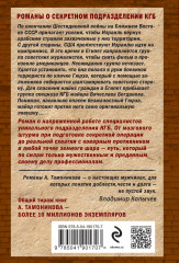 Синайский мираж - Фото 1