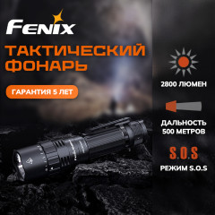 Фонарь тактический «Fenix PD40R V30» - Фото 5