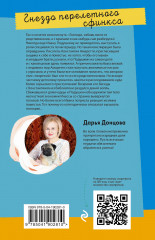 Гнездо перелётного сфинкса - Фото 1