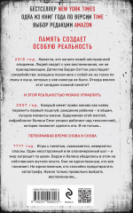 Time. Возвращение - Фото 1