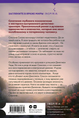 Наблюдатель - Фото 1