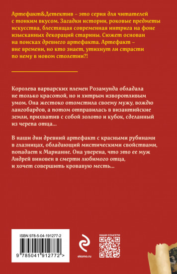 Кубок королевы Розамунды