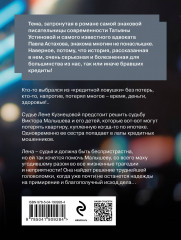 Кредит доверчивости - Фото 1