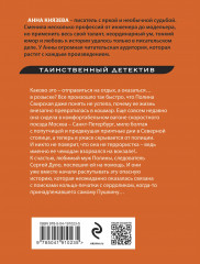 Перстень Александра Пушкина - Фото 1