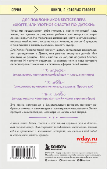 Хороший год, или Как я научилась принимать неудачи