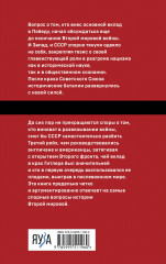 Кто выиграл Вторую мировую войну? - Фото 1