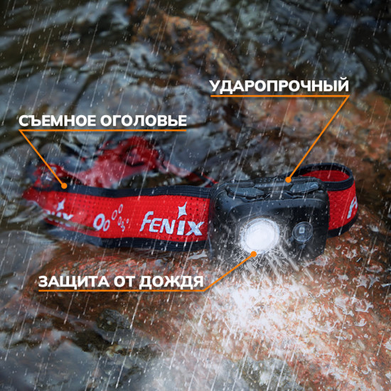 Фонарь налобный «Fenix  HL16ch»