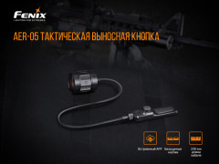 Кнопка выносная тактическая «Fenix AER-05» - Фото 9