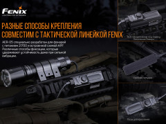Кнопка выносная тактическая «Fenix AER-05» - Фото 6