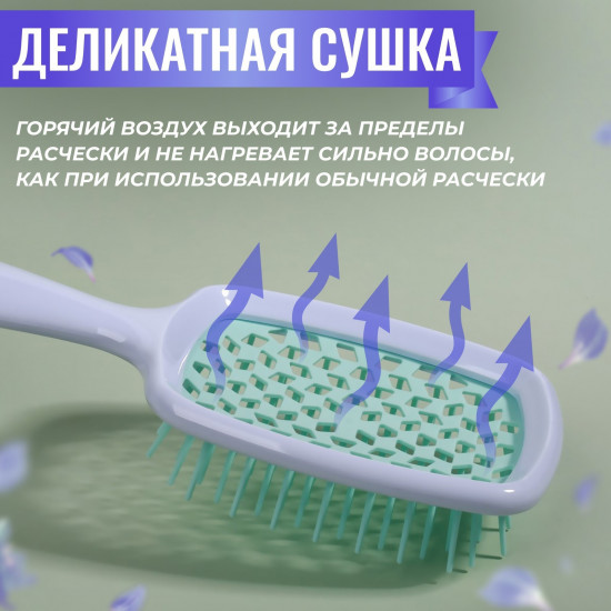 Расчёска массажная