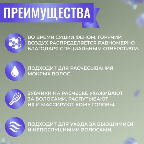 Расчёска массажная