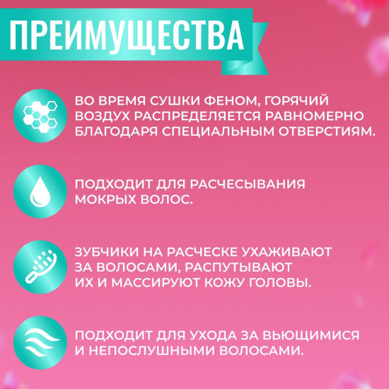 Расчёска массажная
