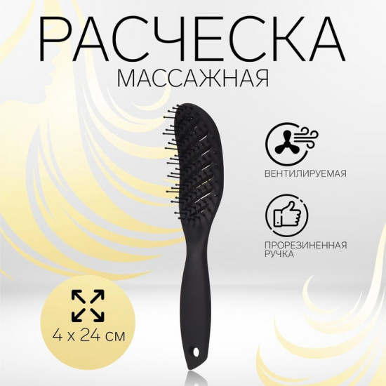 Расчёска массажная