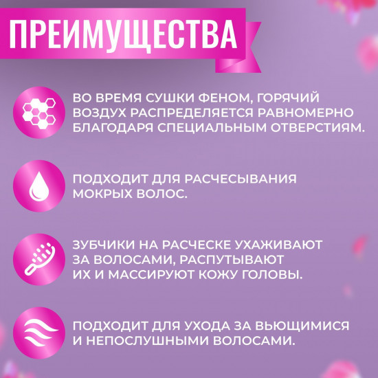 Расчёска массажная