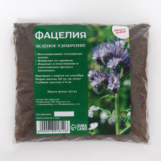 Семена «Фацелия»