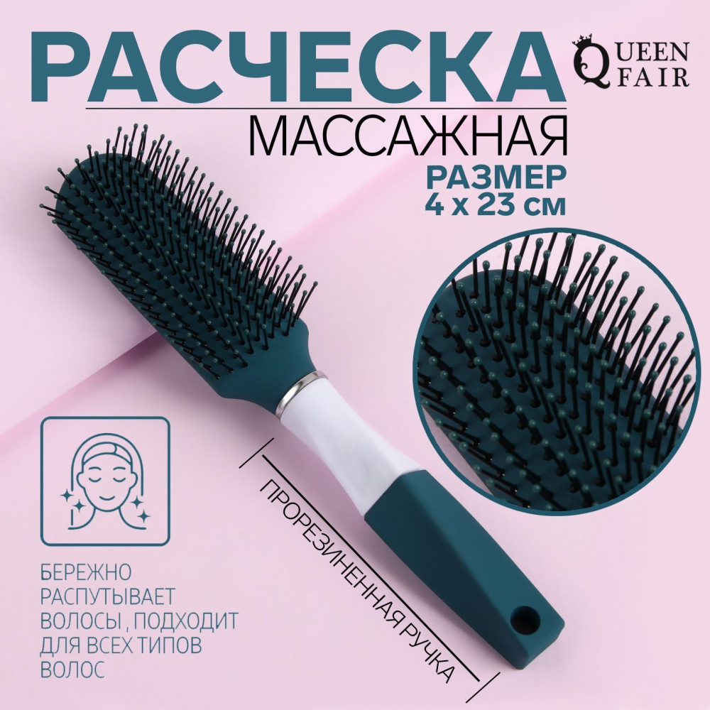 Расчёска массажная | Фея | Queen Fair | Фото 1