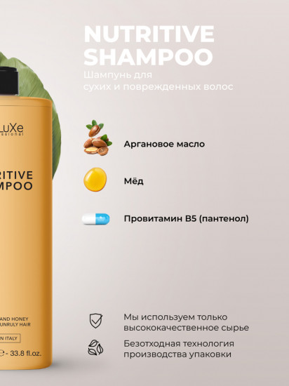 Шампунь для волос «Nutritive shampoo»