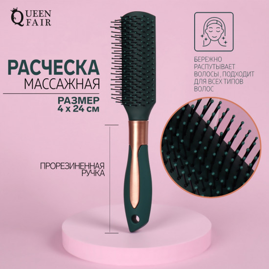 Расчёска массажная