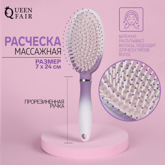 Расчёска массажная