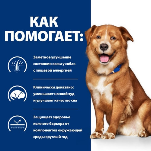 Корм для собак при пищевой аллергии «Derm Complete»